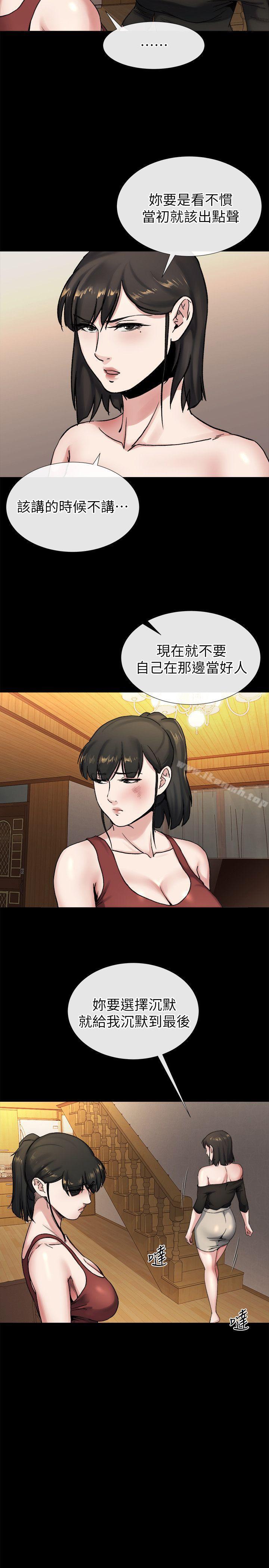 《姊夫,硬起來》漫画 第19話-同一張床，不同的伴