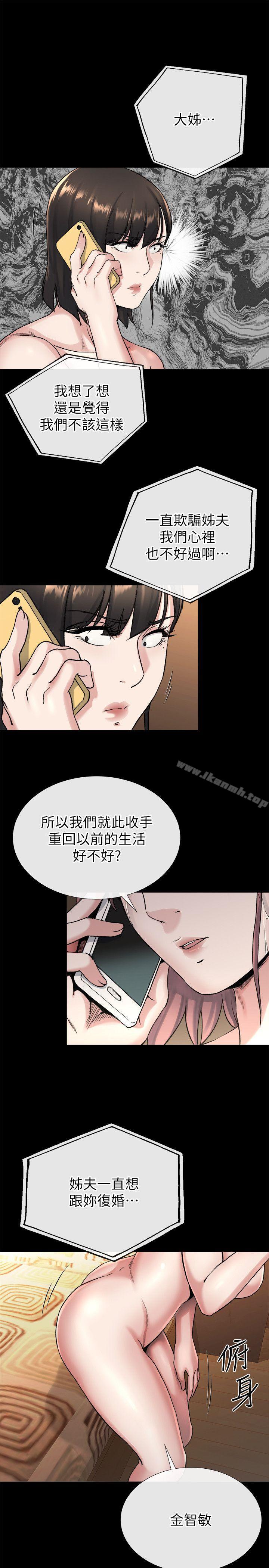 《姊夫,硬起來》漫画 第19話-同一張床，不同的伴