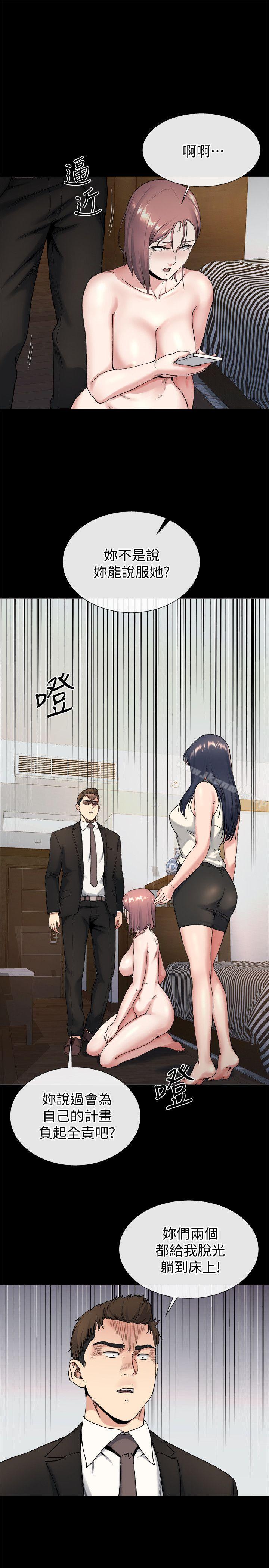 《姊夫,硬起來》漫画 第19話-同一張床，不同的伴