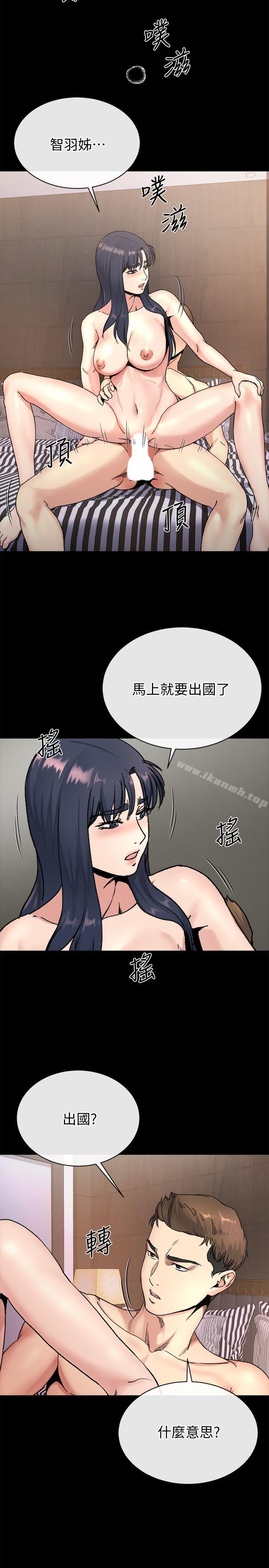 《姊夫,硬起來》漫画 第21話-不想被拋棄的姊妹