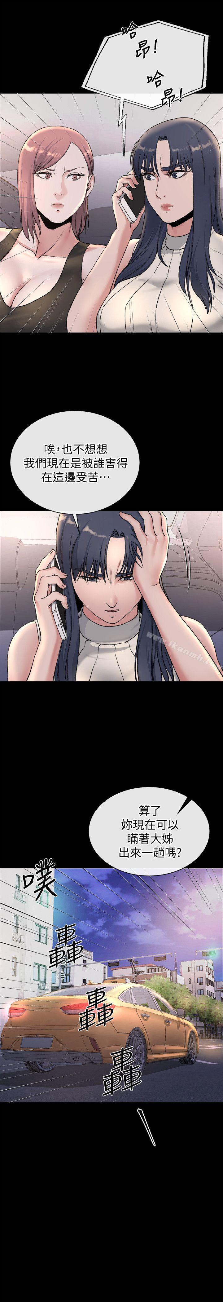 《姊夫,硬起來》漫画 第21話-不想被拋棄的姊妹