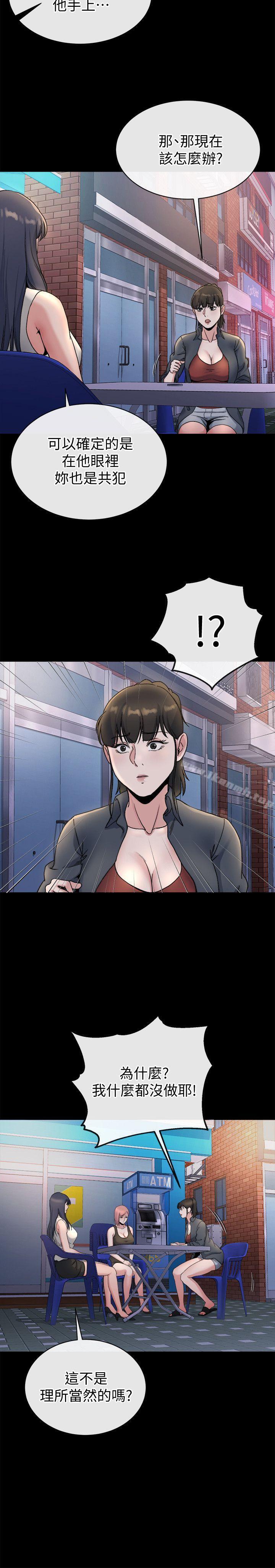 《姊夫,硬起來》漫画 第21話-不想被拋棄的姊妹