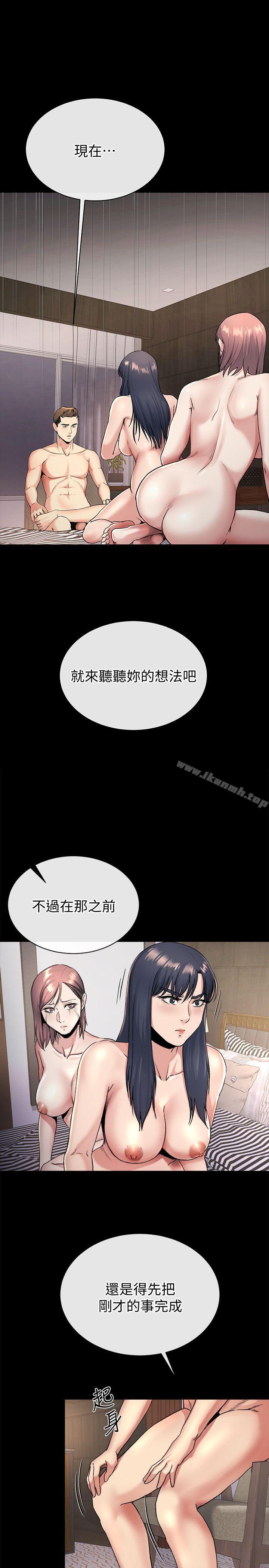 《姊夫,硬起來》漫画 第21話-不想被拋棄的姊妹