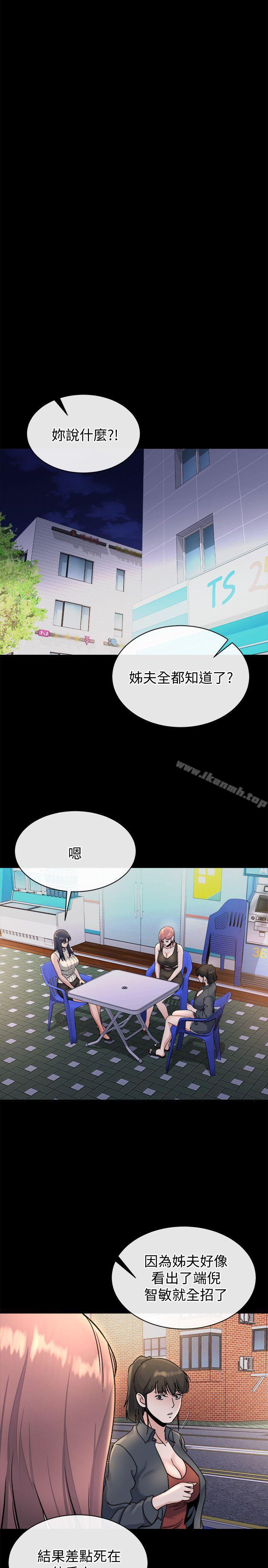 《姊夫,硬起來》漫画 第21話-不想被拋棄的姊妹