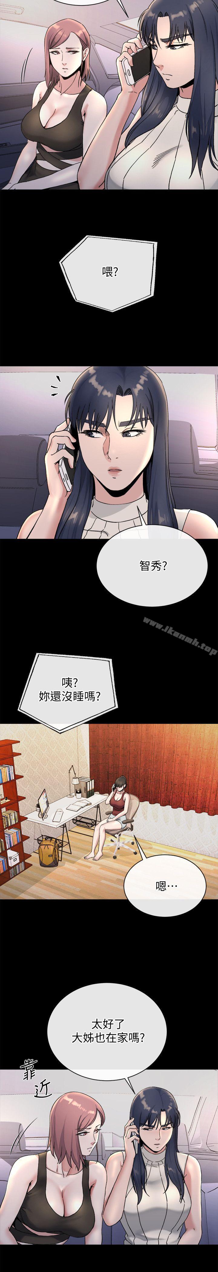 《姊夫,硬起來》漫画 第21話-不想被拋棄的姊妹