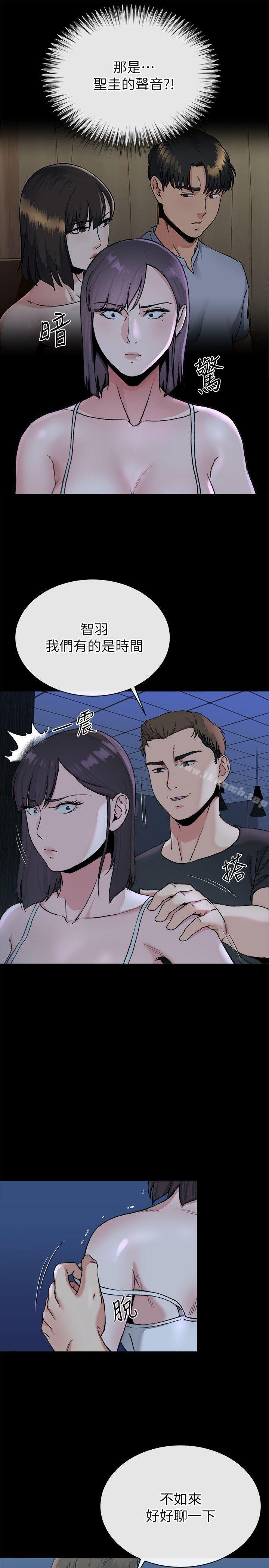 《姊夫,硬起來》漫画 第22話-終於見到前妻