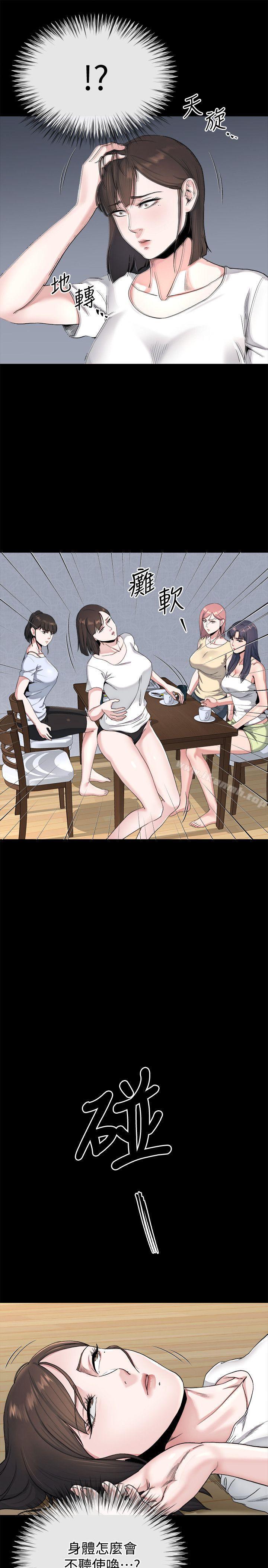 《姊夫,硬起來》漫画 第22話-終於見到前妻