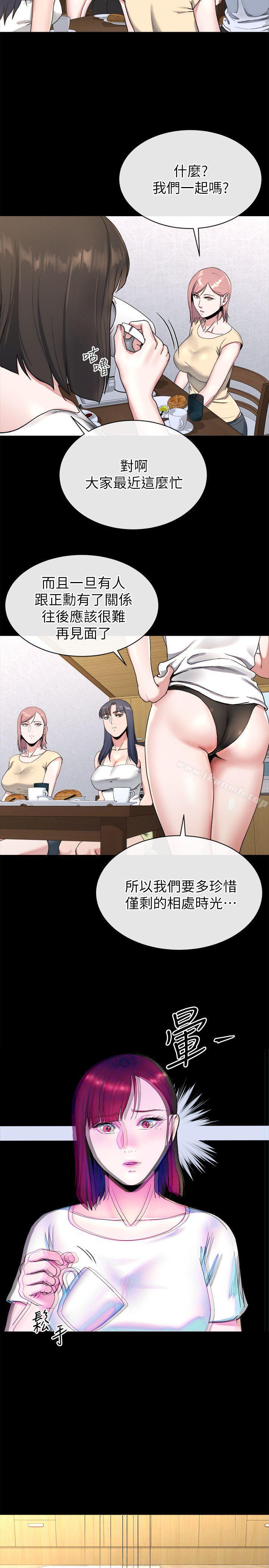 《姊夫,硬起來》漫画 第22話-終於見到前妻