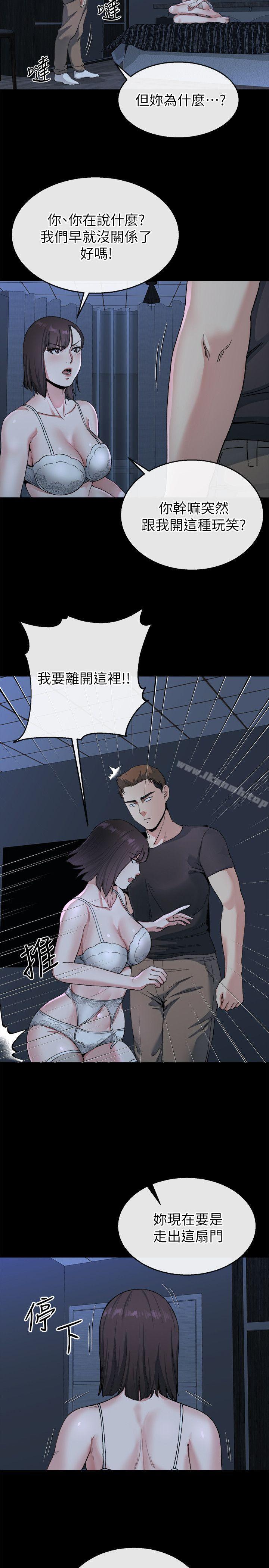 《姊夫,硬起來》漫画 第22話-終於見到前妻