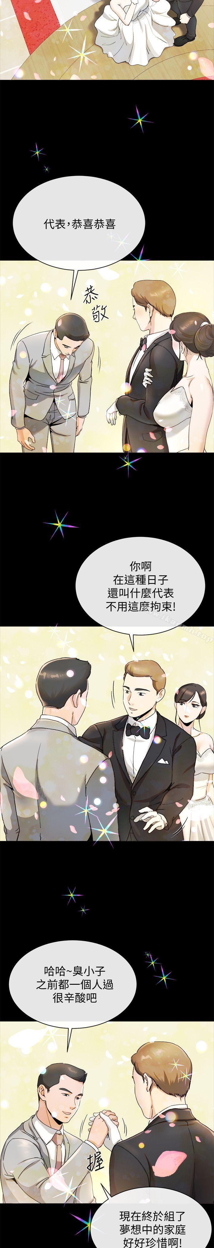 《姊夫,硬起來》漫画 第22話-終於見到前妻
