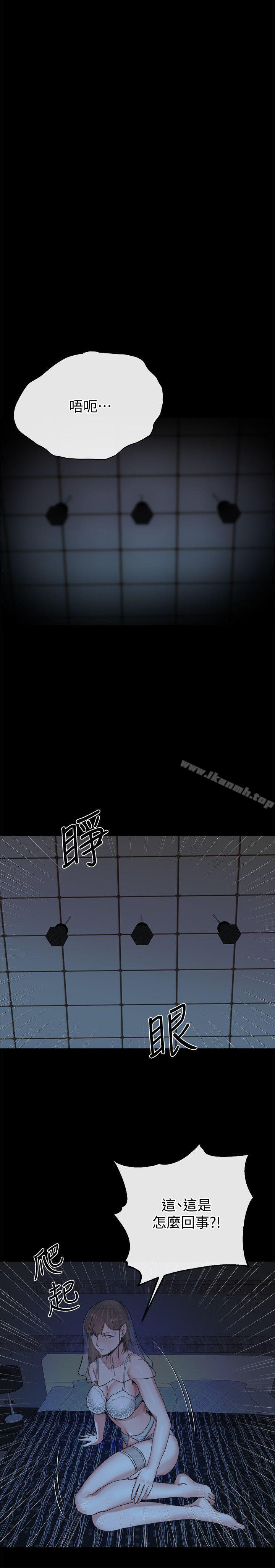 《姊夫,硬起來》漫画 第22話-終於見到前妻