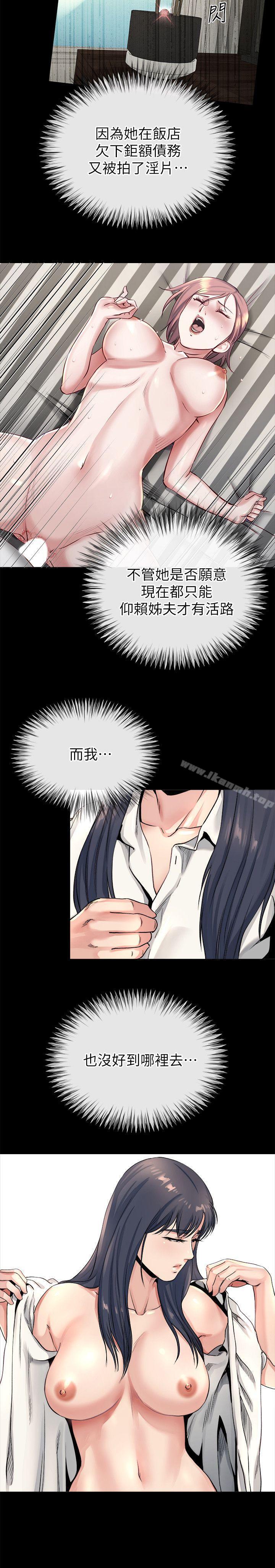 《姊夫,硬起來》漫画 最終話-為姊妹們準備的房間