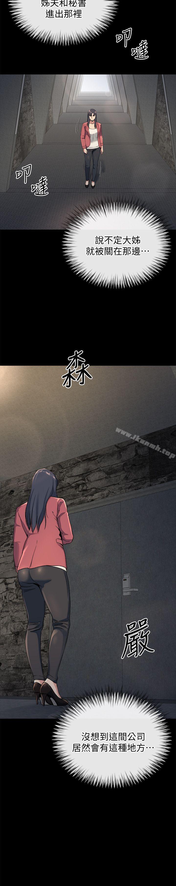 《姊夫,硬起來》漫画 最終話-為姊妹們準備的房間