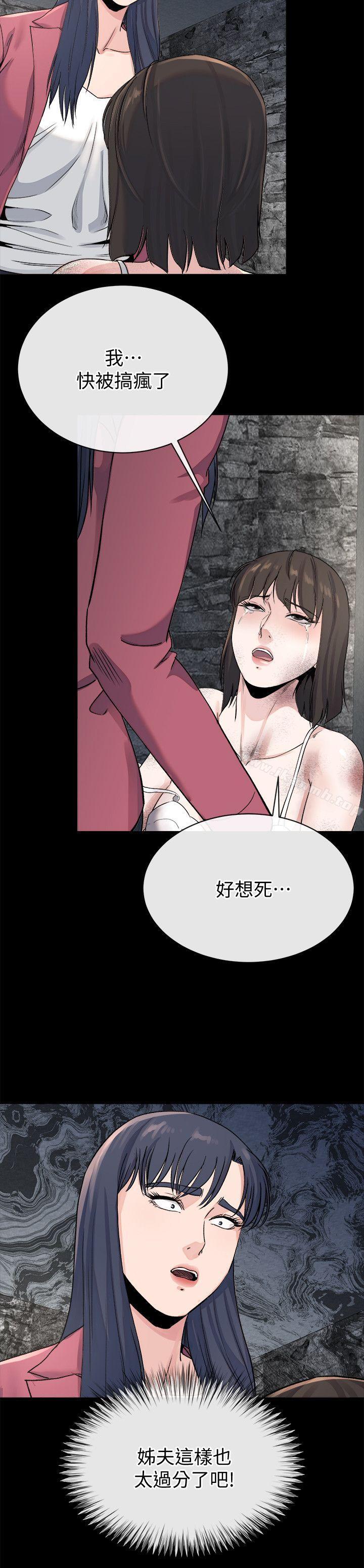《姊夫,硬起來》漫画 最終話-為姊妹們準備的房間