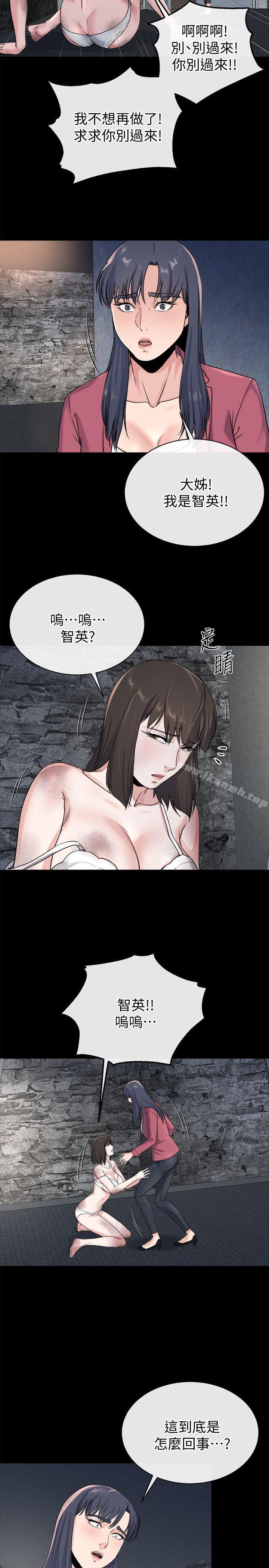 《姊夫,硬起來》漫画 最終話-為姊妹們準備的房間
