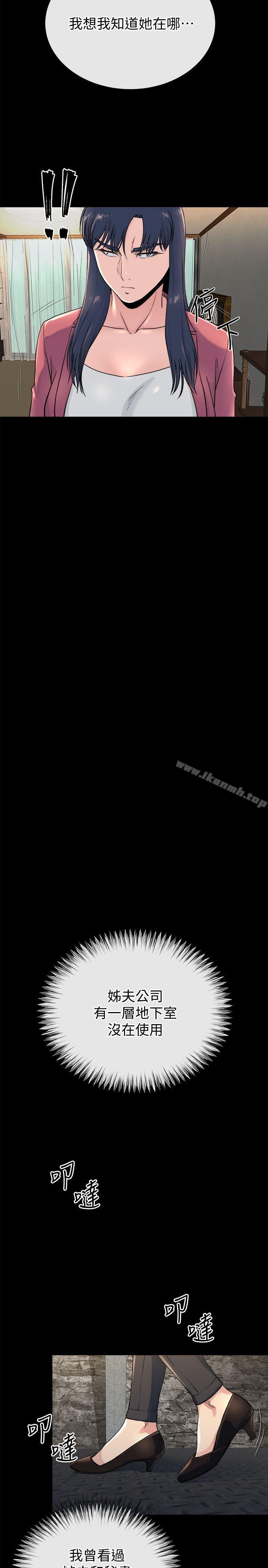 《姊夫,硬起來》漫画 最終話-為姊妹們準備的房間