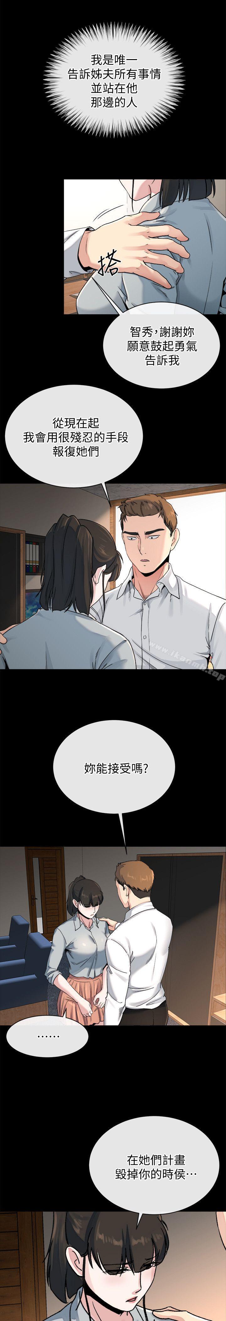 《姊夫,硬起來》漫画 最終話-為姊妹們準備的房間