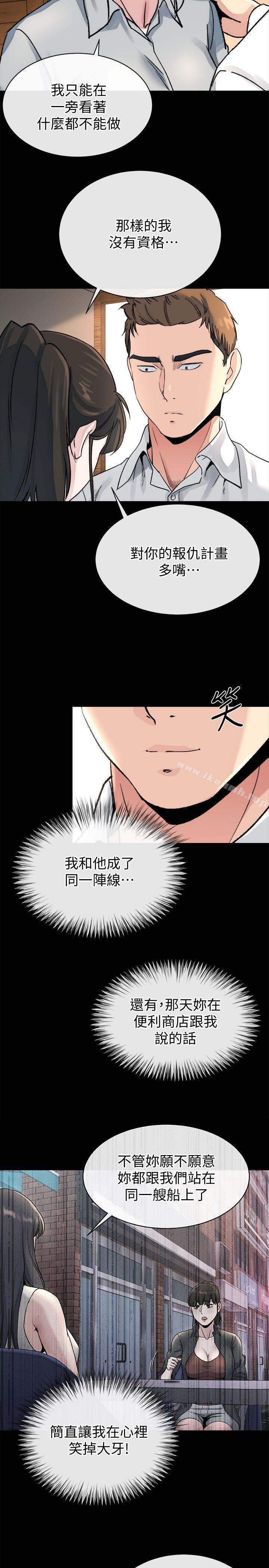 《姊夫,硬起來》漫画 最終話-為姊妹們準備的房間