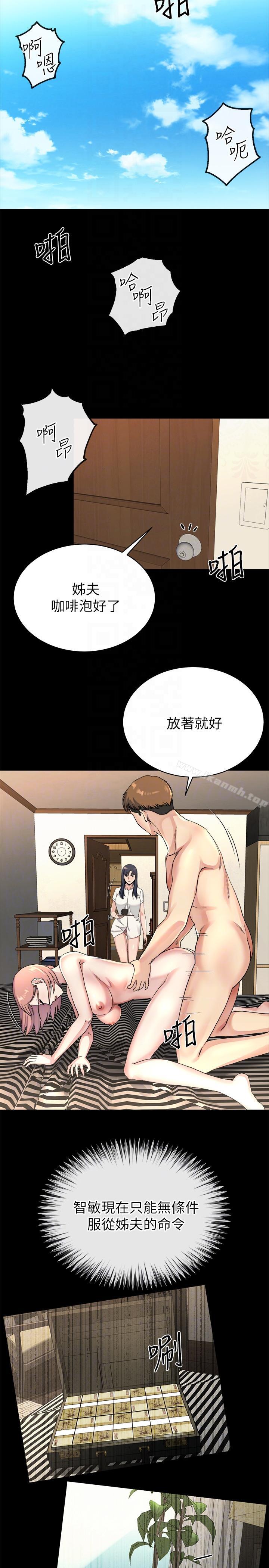 《姊夫,硬起來》漫画 最終話-為姊妹們準備的房間