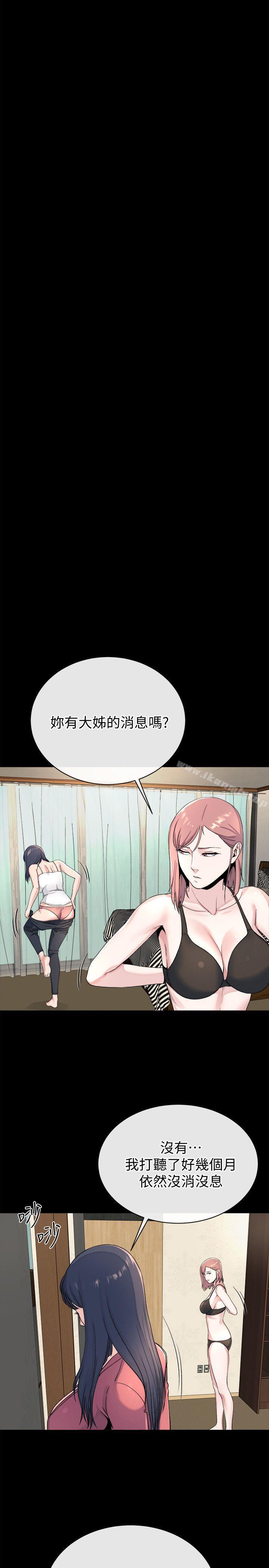 《姊夫,硬起來》漫画 最終話-為姊妹們準備的房間