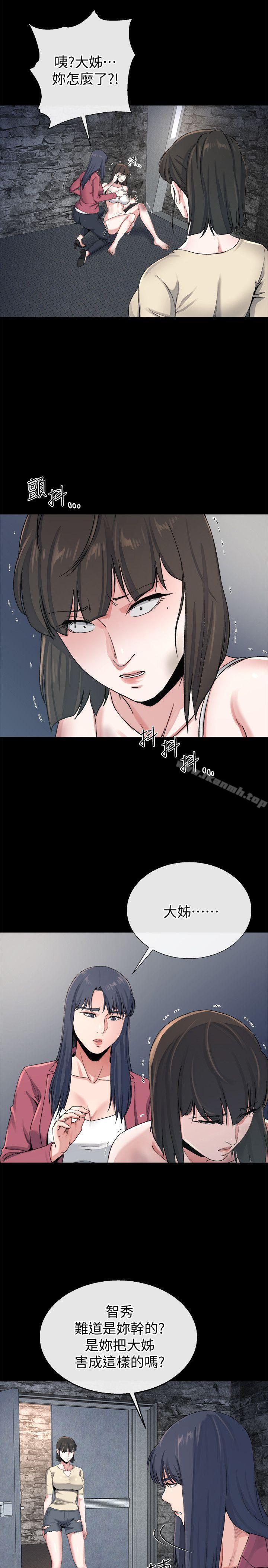 《姊夫,硬起來》漫画 最終話-為姊妹們準備的房間