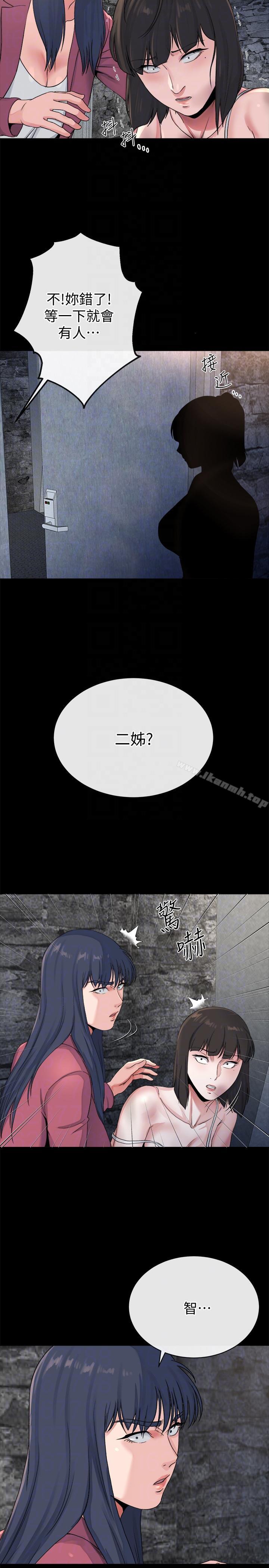 《姊夫,硬起來》漫画 最終話-為姊妹們準備的房間
