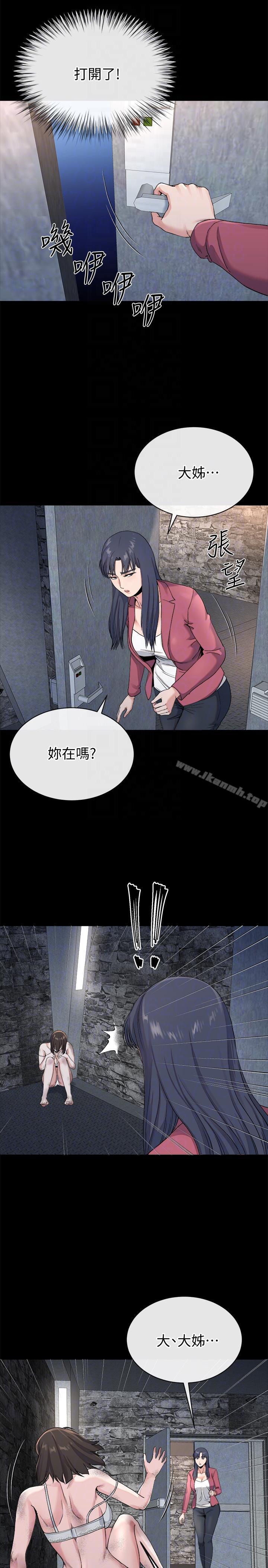 《姊夫,硬起來》漫画 最終話-為姊妹們準備的房間