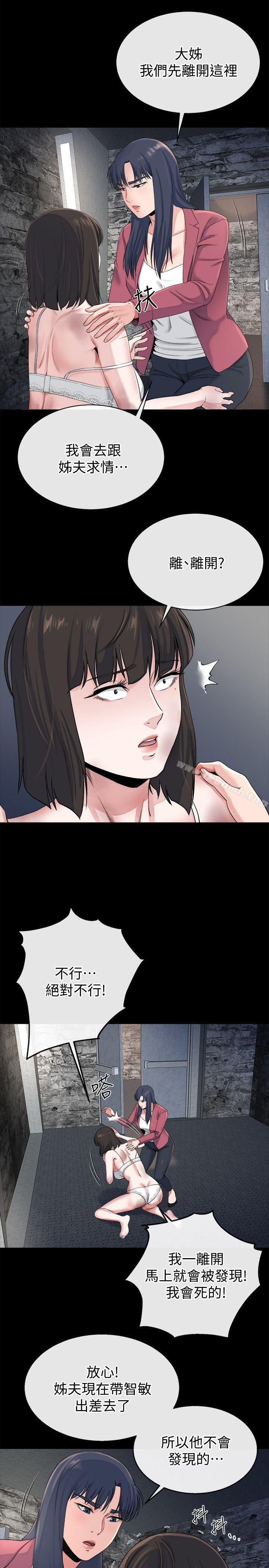 《姊夫,硬起來》漫画 最終話-為姊妹們準備的房間