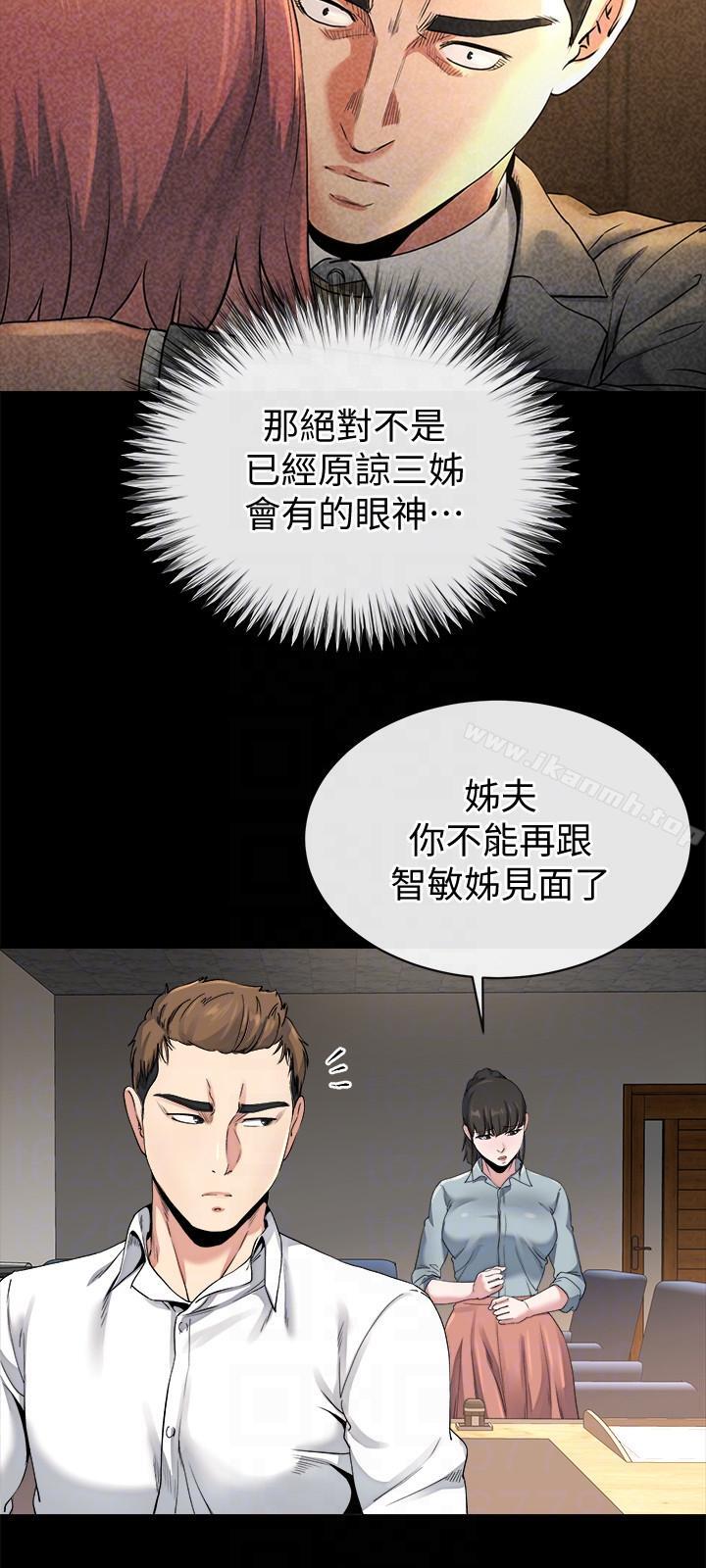 《姊夫,硬起來》漫画 最終話-為姊妹們準備的房間
