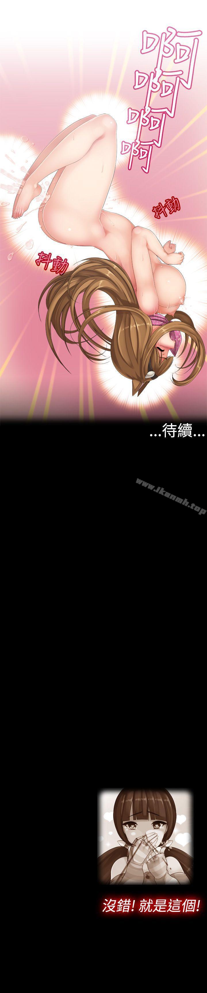《姊妹丼飯(完結)》漫画 第2話