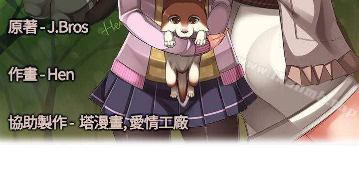 《姊妹丼飯(完結)》漫画 第2話