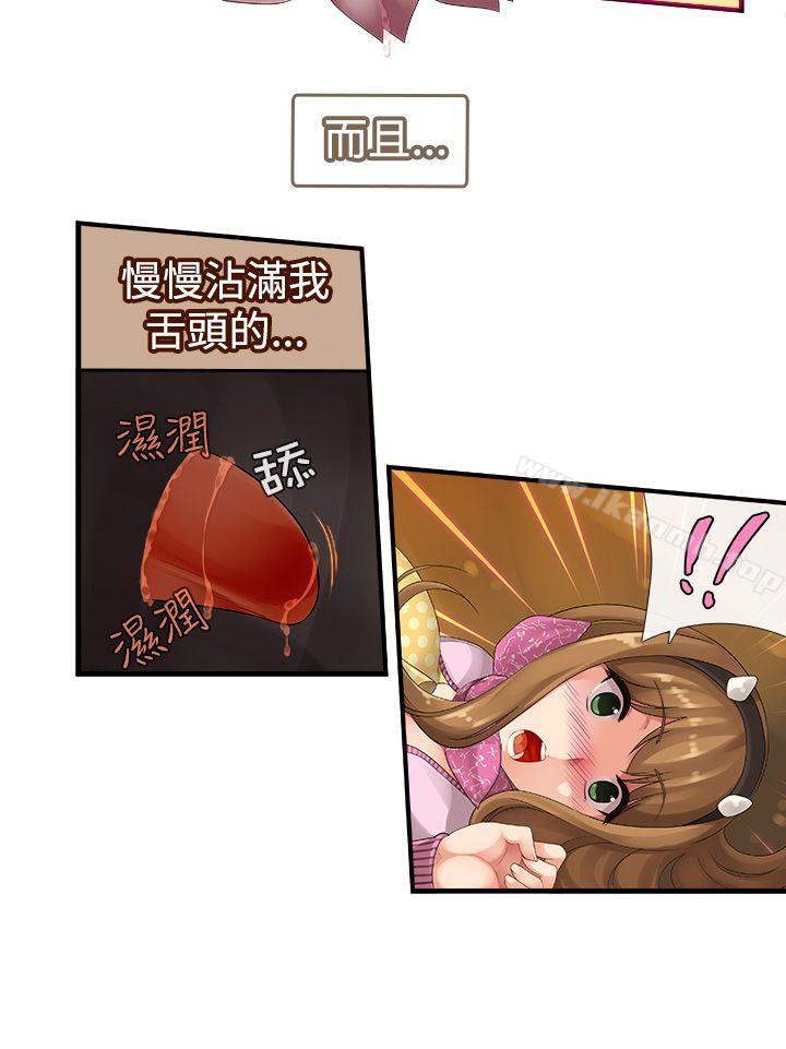 《姊妹丼飯(完結)》漫画 第2話