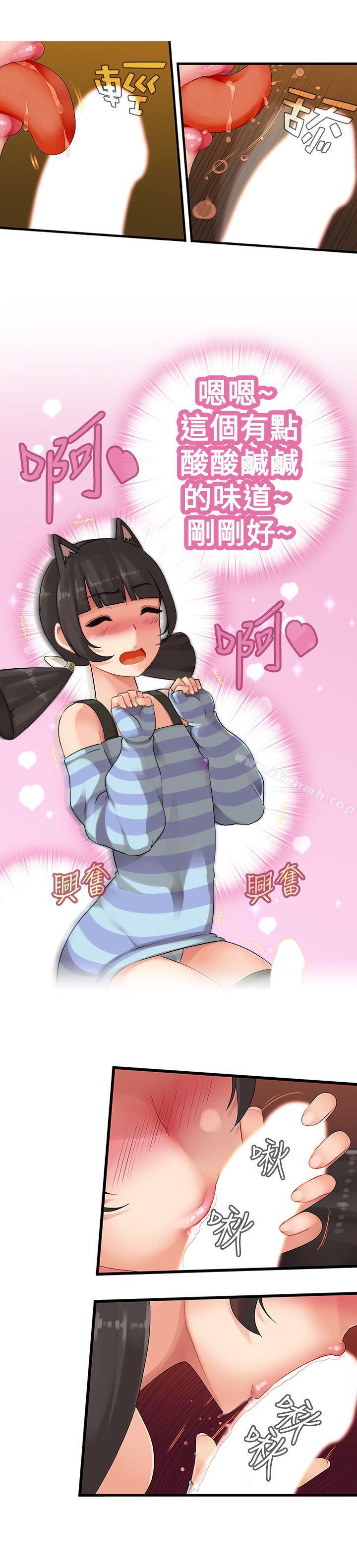 《姊妹丼飯(完結)》漫画 第3話