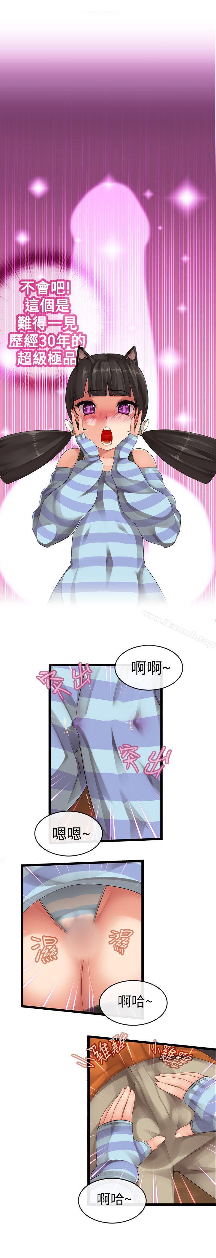 《姊妹丼飯(完結)》漫画 第3話