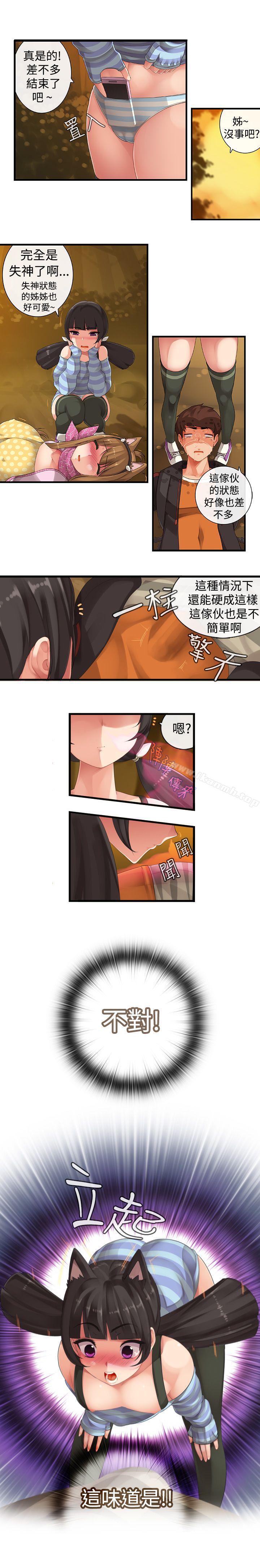 《姊妹丼飯(完結)》漫画 第3話