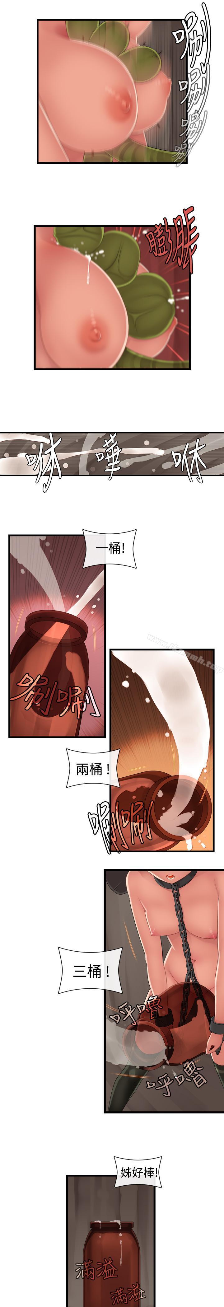 《姊妹丼飯(完結)》漫画 第6話