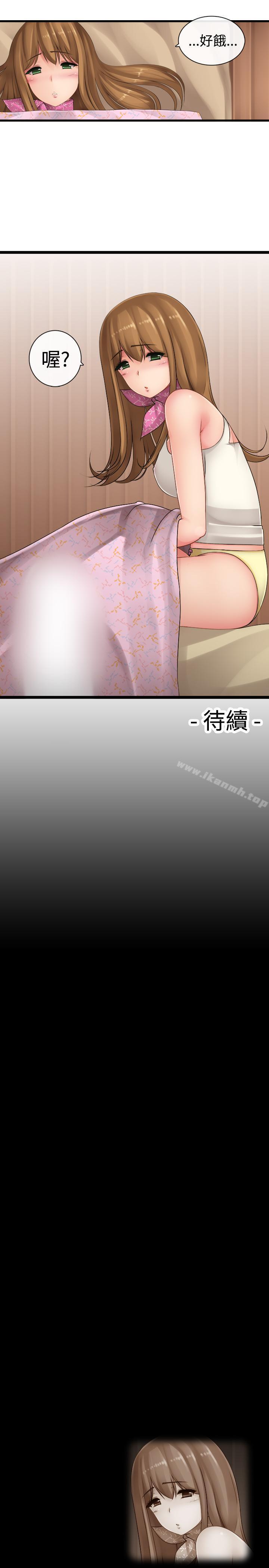 《姊妹丼飯(完結)》漫画 第6話