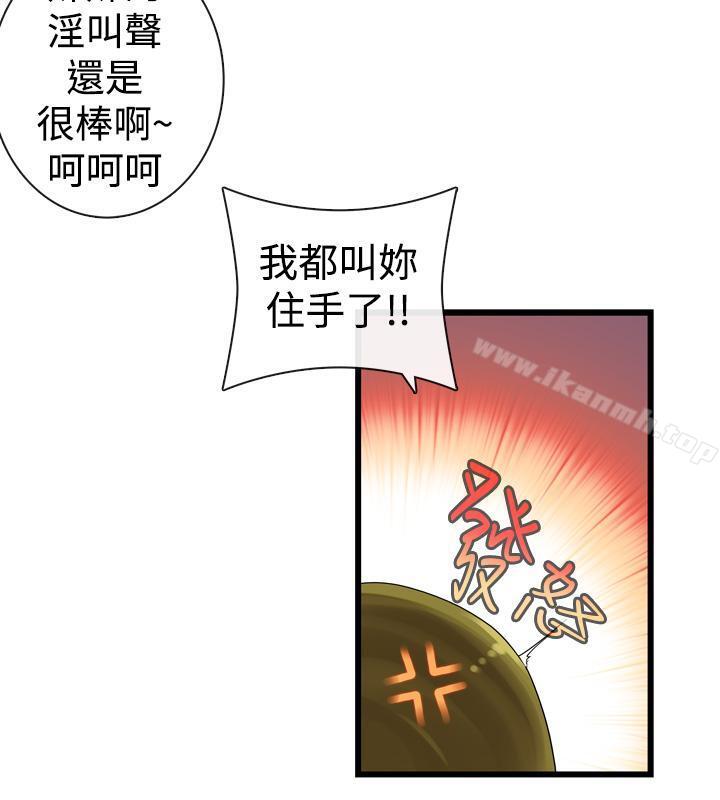 《姊妹丼飯(完結)》漫画 第6話