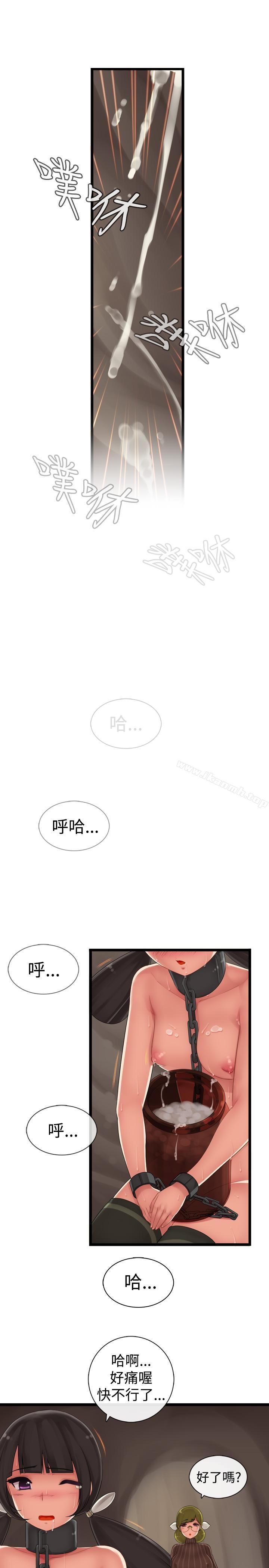 《姊妹丼飯(完結)》漫画 第6話