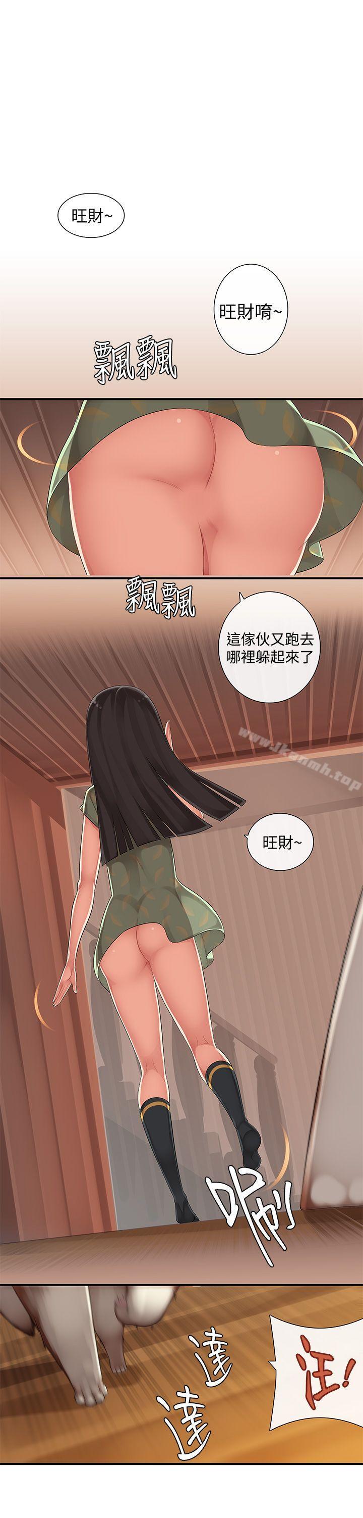 《姊妹丼飯(完結)》漫画 第8話