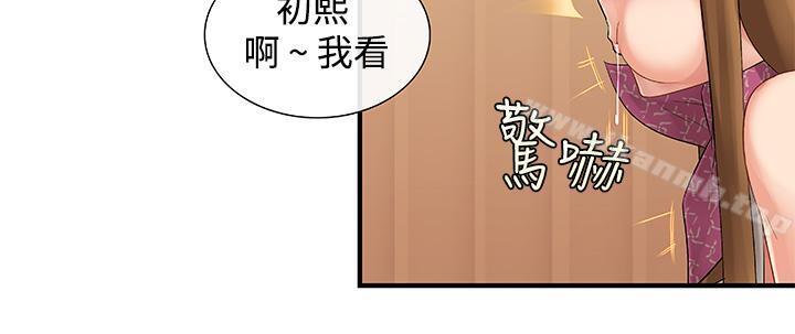 《姊妹丼飯(完結)》漫画 第8話