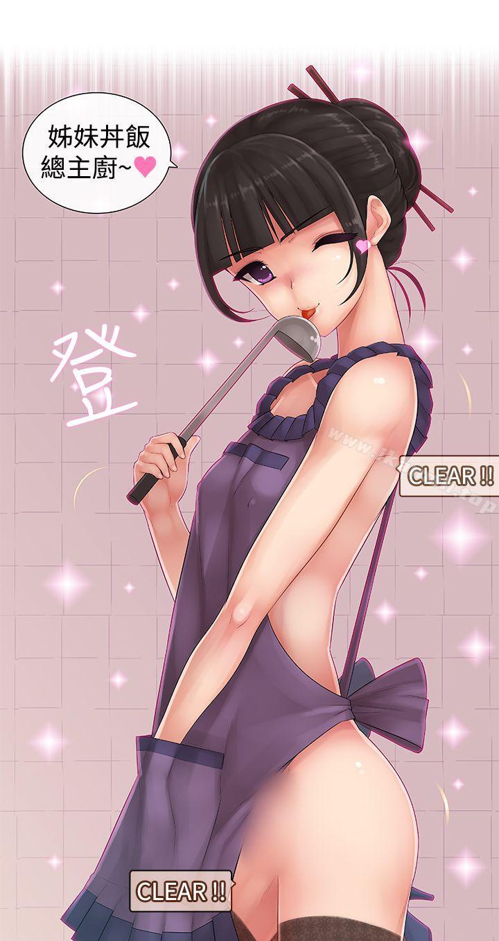 《姊妹丼飯(完結)》漫画 第9話