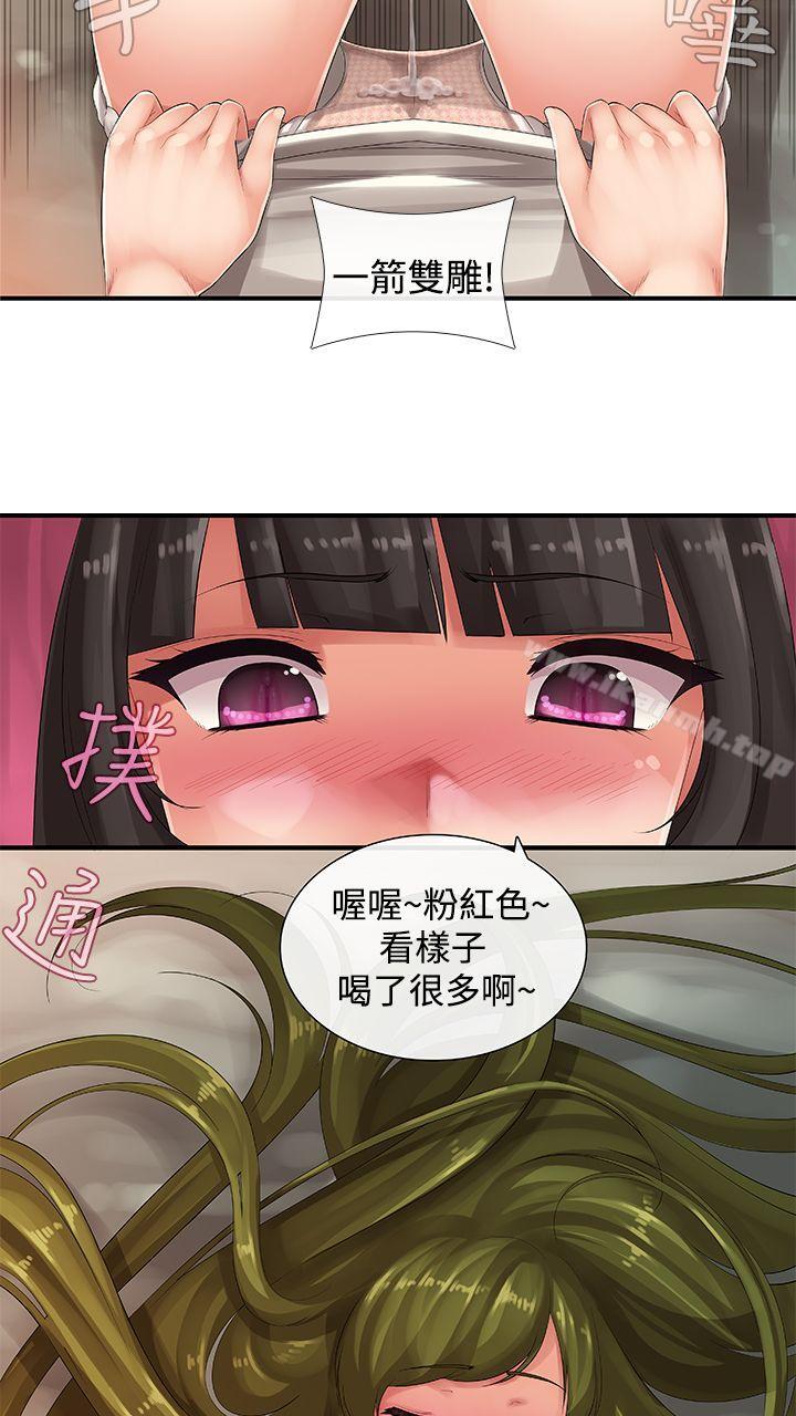 《姊妹丼飯(完結)》漫画 第9話