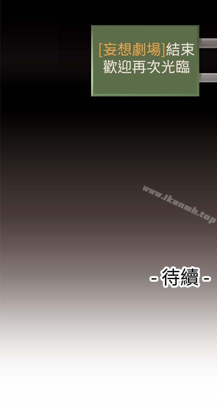 《姊妹丼飯(完結)》漫画 第10話