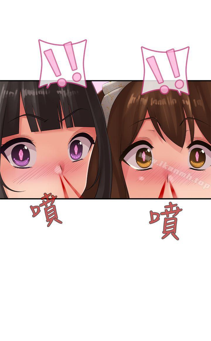 《姊妹丼飯(完結)》漫画 第11話