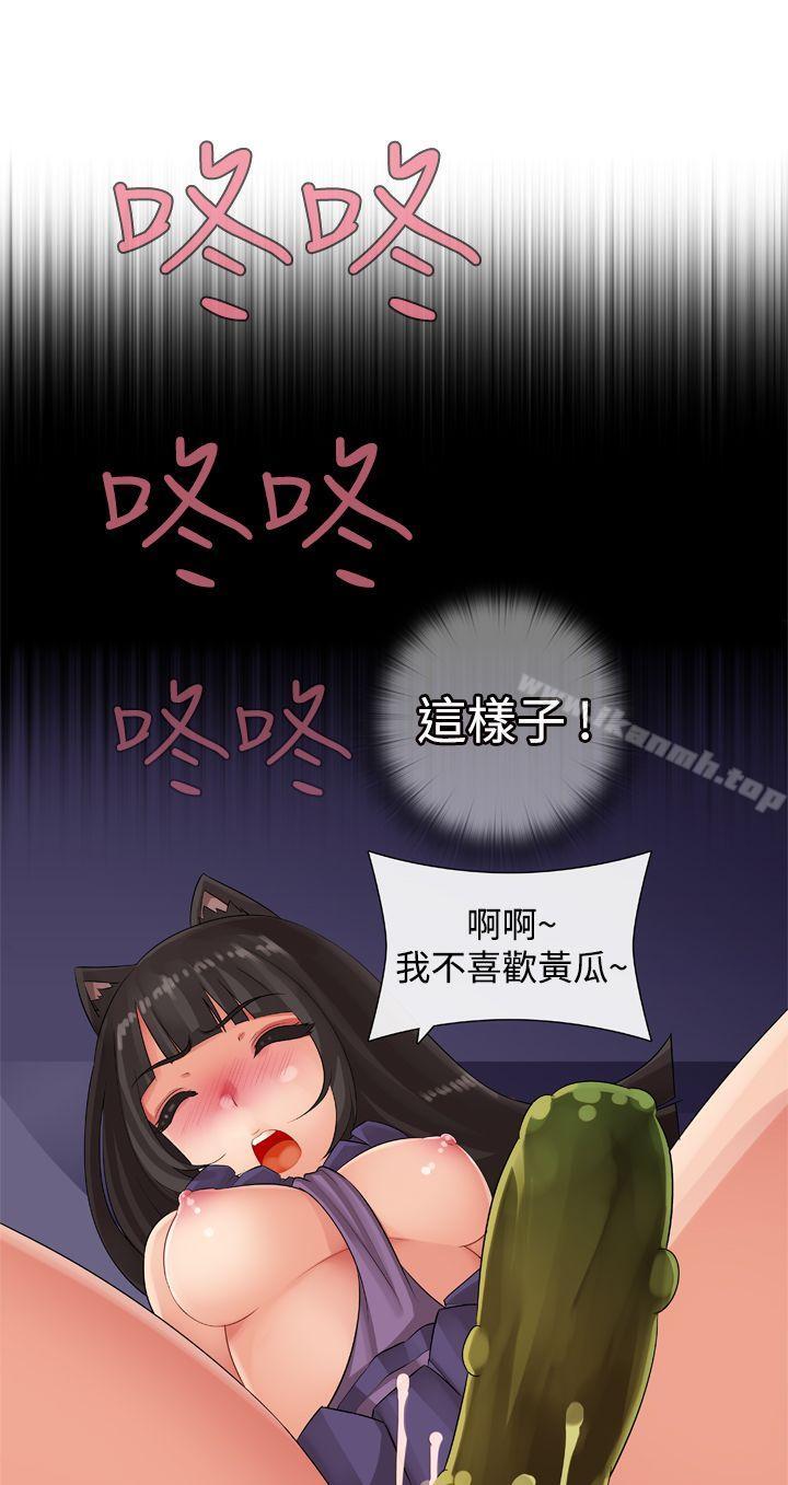 《姊妹丼飯(完結)》漫画 第11話