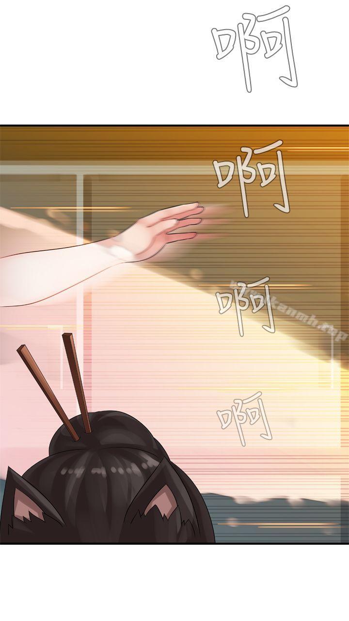 《姊妹丼飯(完結)》漫画 第11話