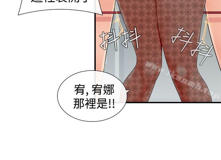 《姊妹丼飯(完結)》漫画 第11話