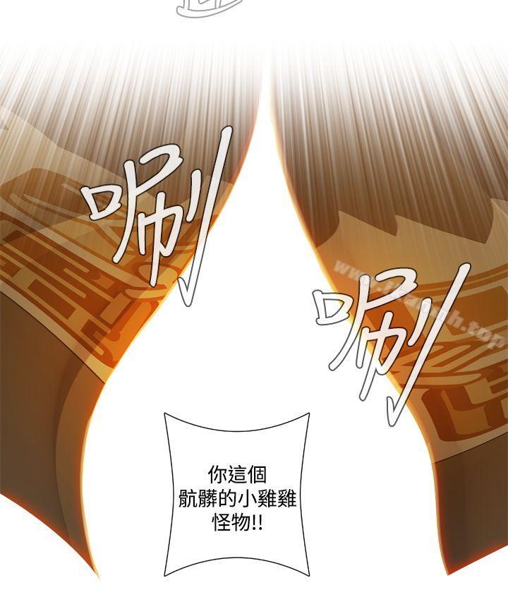 《姊妹丼飯(完結)》漫画 第11話