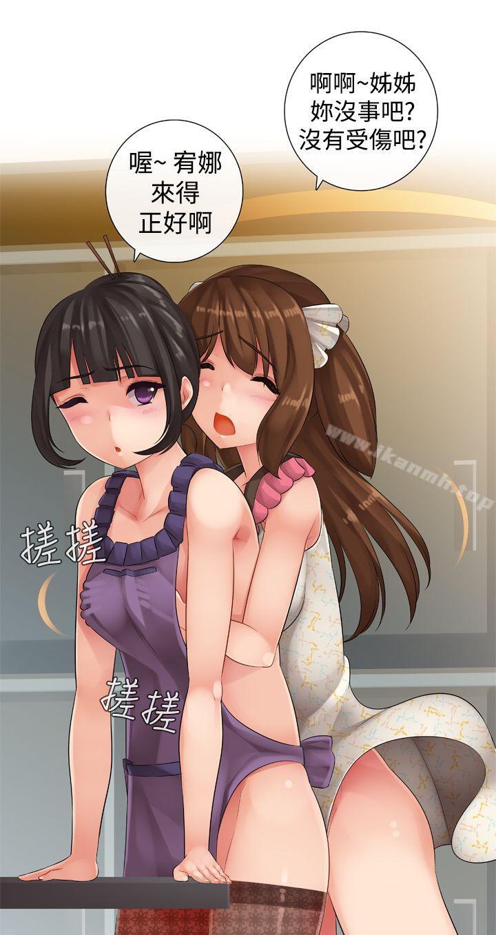 《姊妹丼飯(完結)》漫画 第11話
